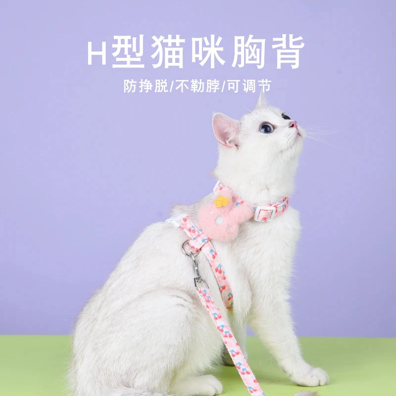 猫咪牵引胸背带家用外出套装小猫幼猫成猫小清新小兔子可爱