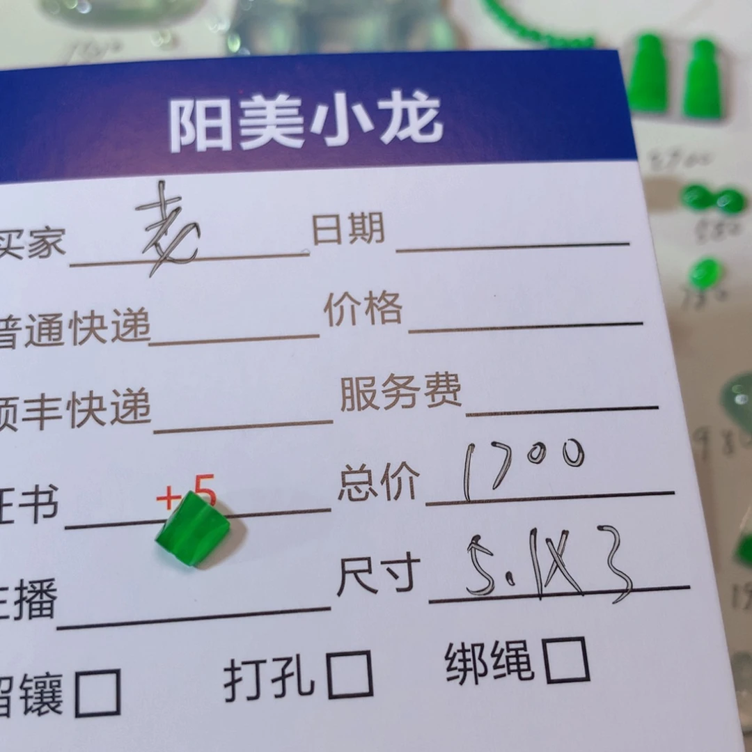 翡翠未镶嵌耳饰老*