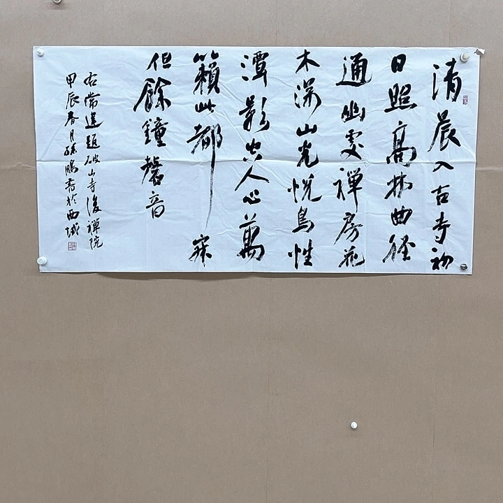 书法孙鹏138*68㎝新疆   十三届