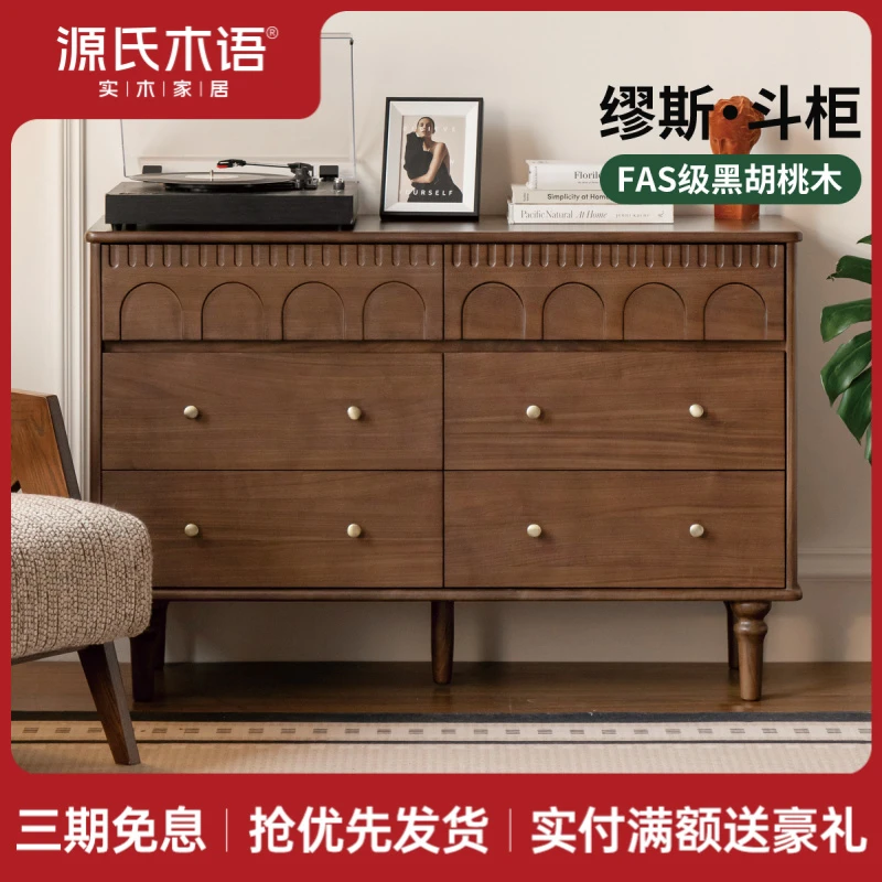 源氏木语实木斗柜法式复古黑胡桃木收纳柜家用斗橱储物柜K299F01