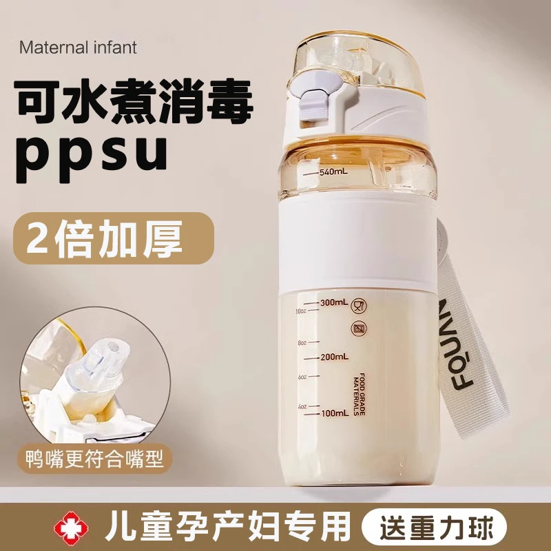 ppsu孕产妇专用夏天儿童水杯子男女孩学生耐高温上学吸管防摔水壶