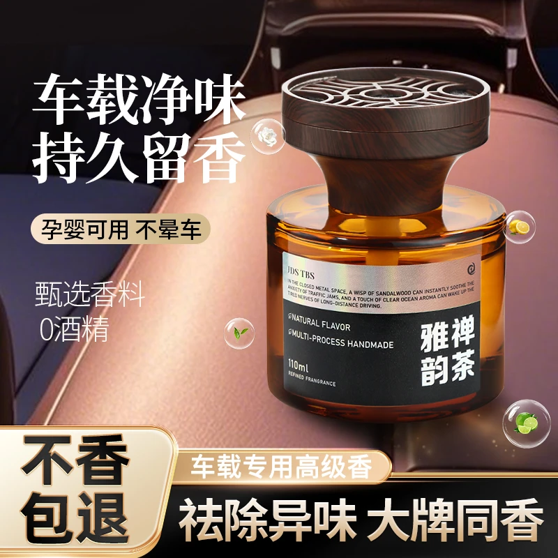 晶都之星观山香水香薰轻奢质感车载持久淡香家居清新除味净化摆件