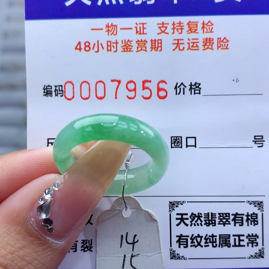 翡翠戒指未镶嵌天然