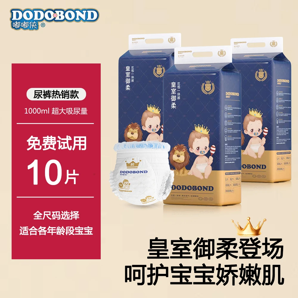 皇室医护纸尿裤新生儿防漏亲肤尿不湿干爽婴幼儿拉拉裤透气纸尿片