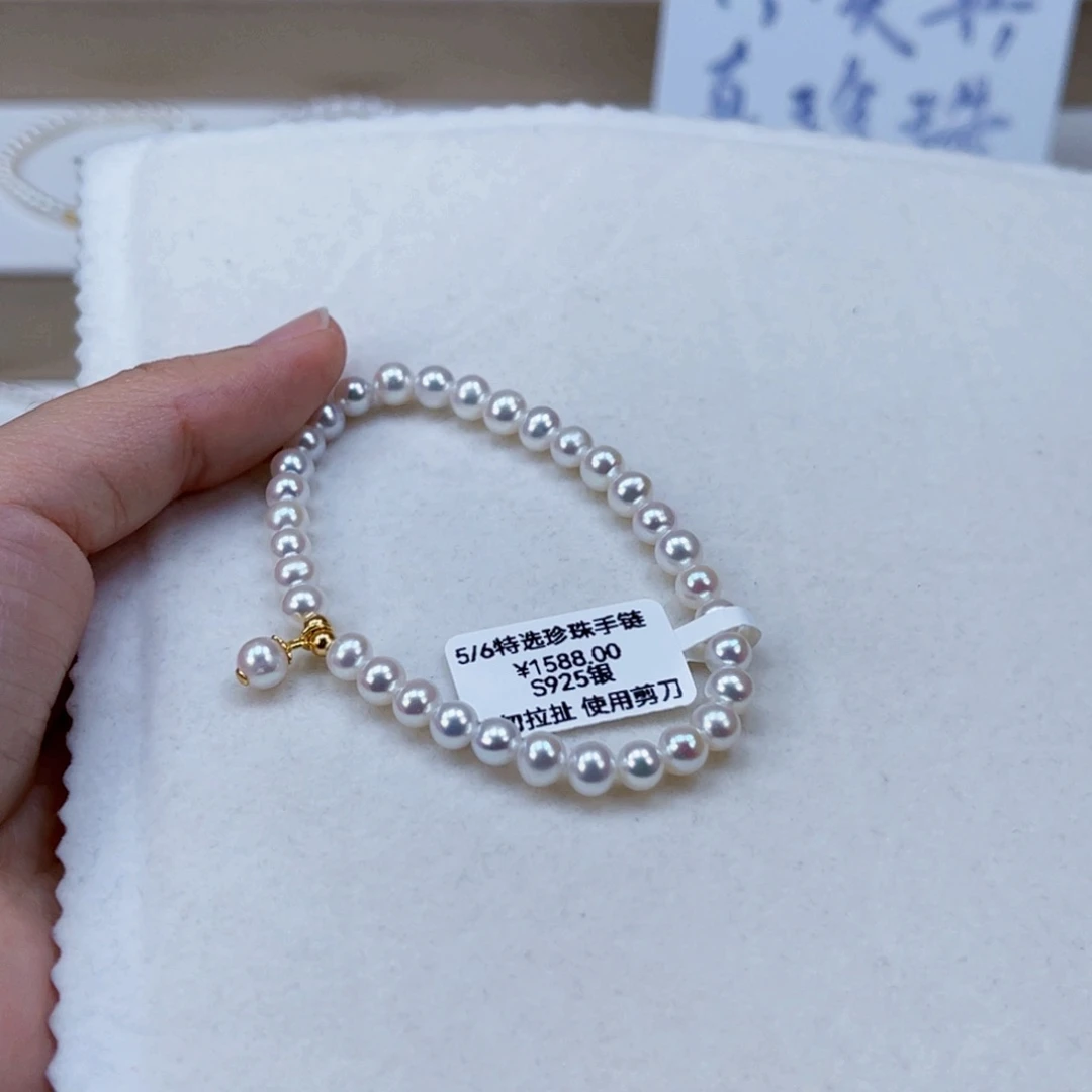 银S925镶嵌手绳淡水珍珠5-6天然淡水珍珠手链