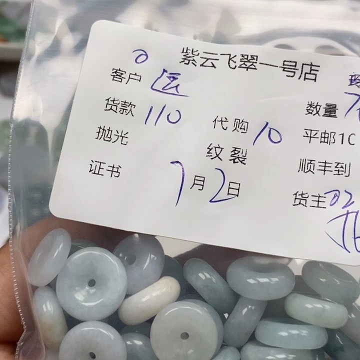 翡翠未镶嵌颈饰运****吨
