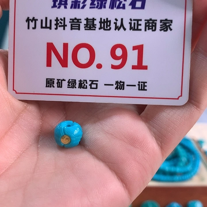 未镶嵌绿松石珠宝奇石