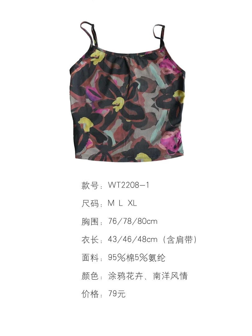 素朴布衣 几见原创夏WT2208-1时尚碎花减龄显瘦气质外穿吊带背心