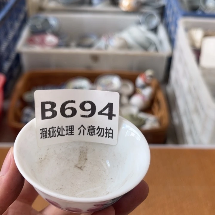 燕***杯子瑕疵处理，介意勿拍