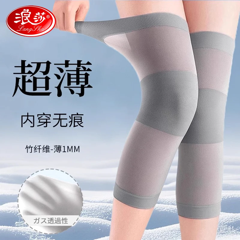 浪莎护膝盖夏季超薄款空调防寒膝关节套保暖男女士防滑无痕护腿套