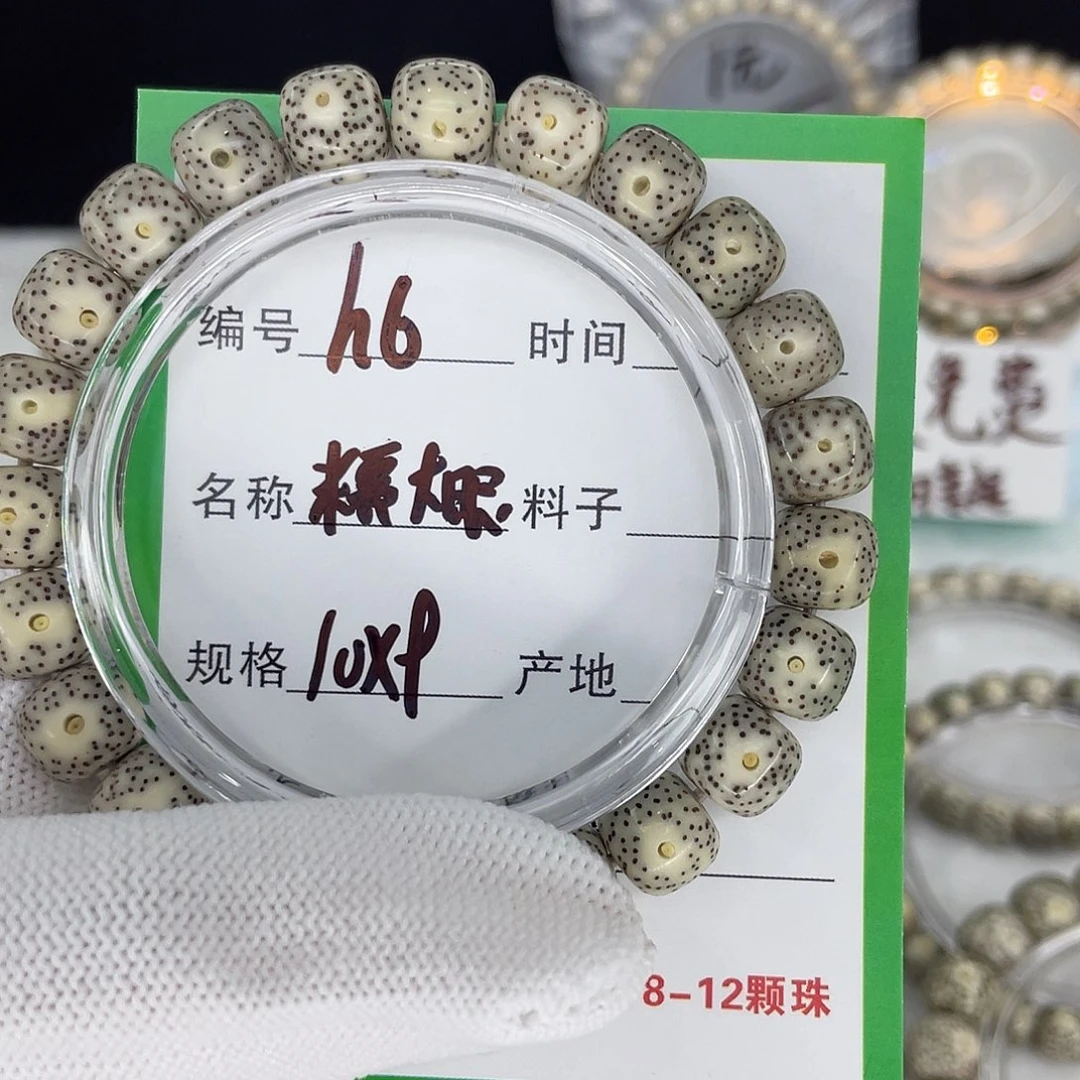 手串星月菩提h6糯冰大眼