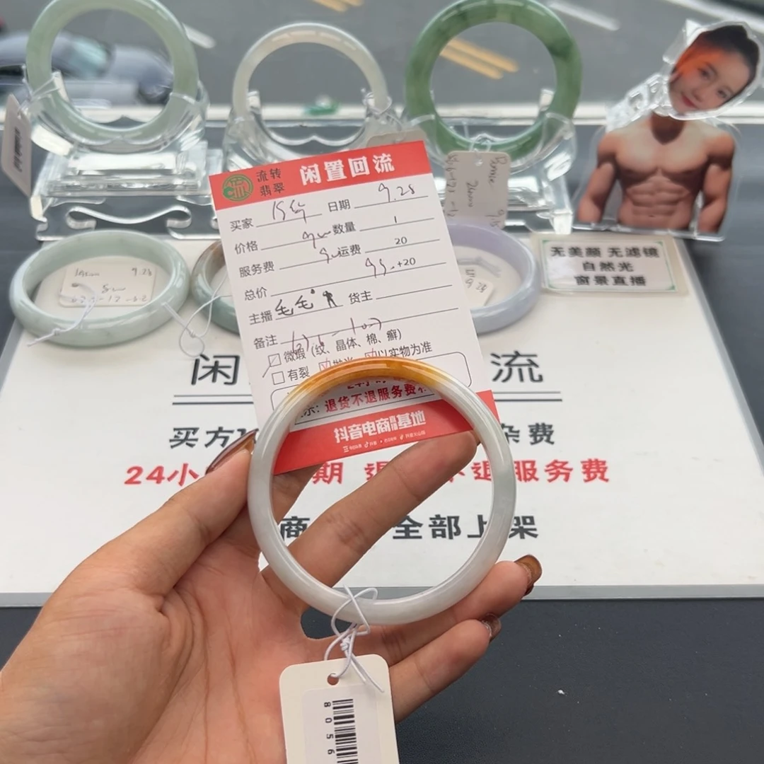 未镶嵌手镯翡翠堇***❀