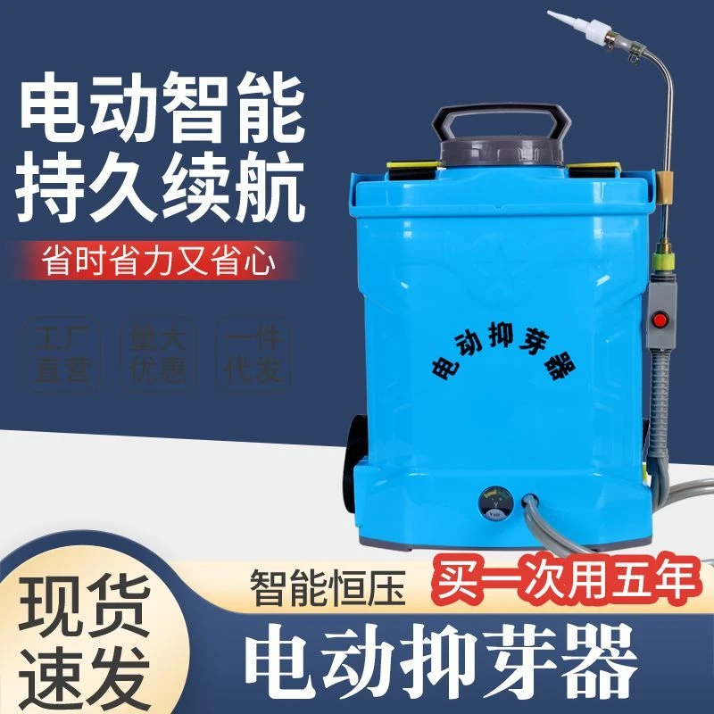 多功能电动农用抑芽器点芽器滴芽器除芽器抹芽神器