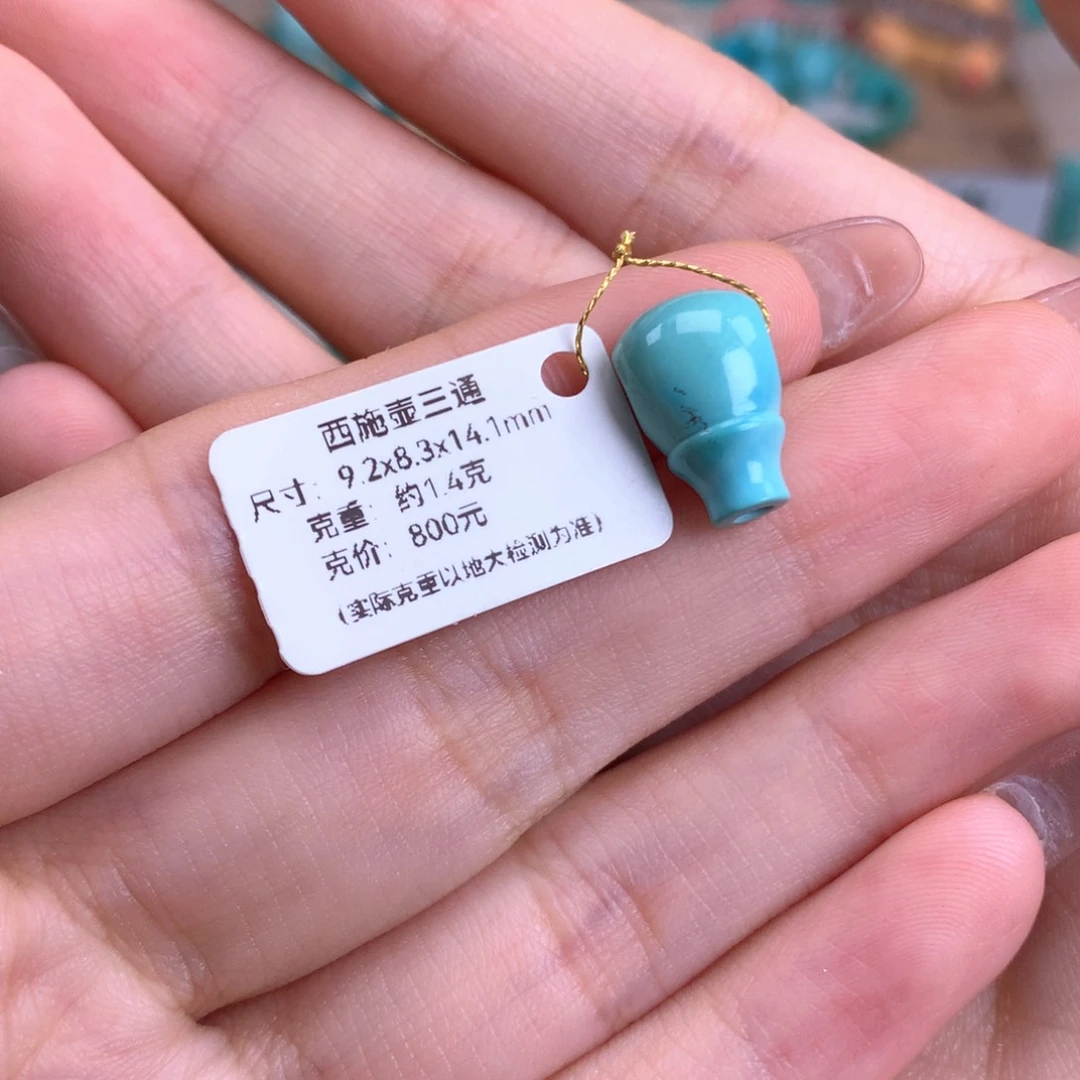 绿松石未镶嵌三通9.2