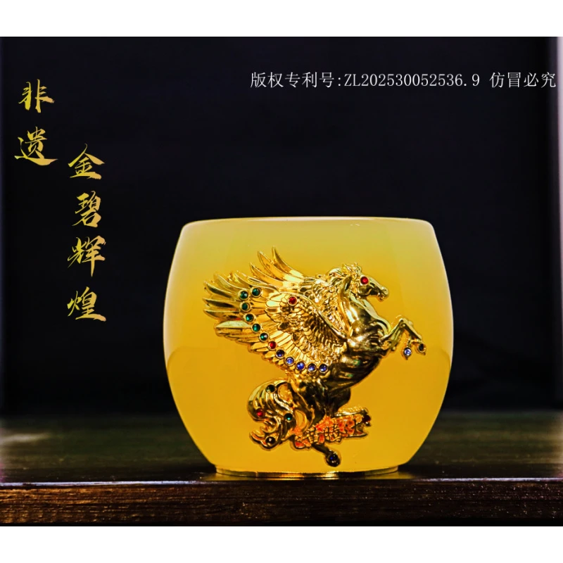 正品金/生肖《马·飞黄腾达》琥珀黄琉璃玉瓷主人杯/容量80毫升/赠礼