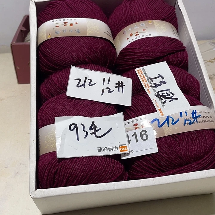 羊毛混纺特价，1斤的