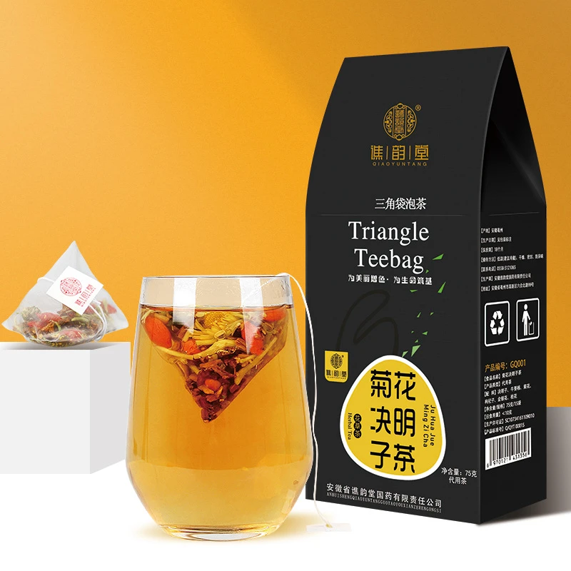 菊花决明子茶75g/盒三角包茶 牛蒡菊花枸杞茶金银花桂花养生茶
