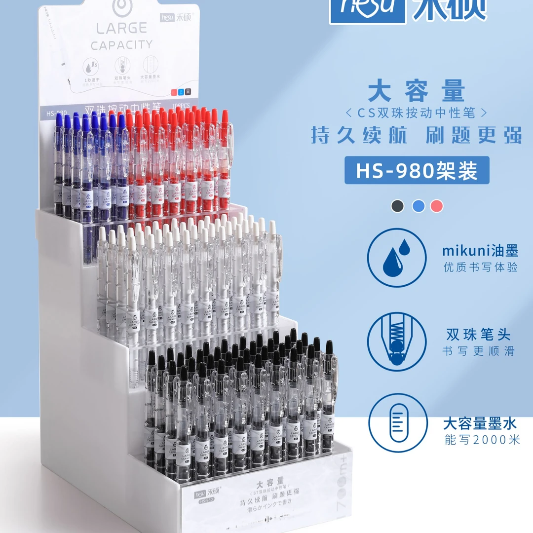 NM-视频专用开学活动款980宝特瓶中性笔