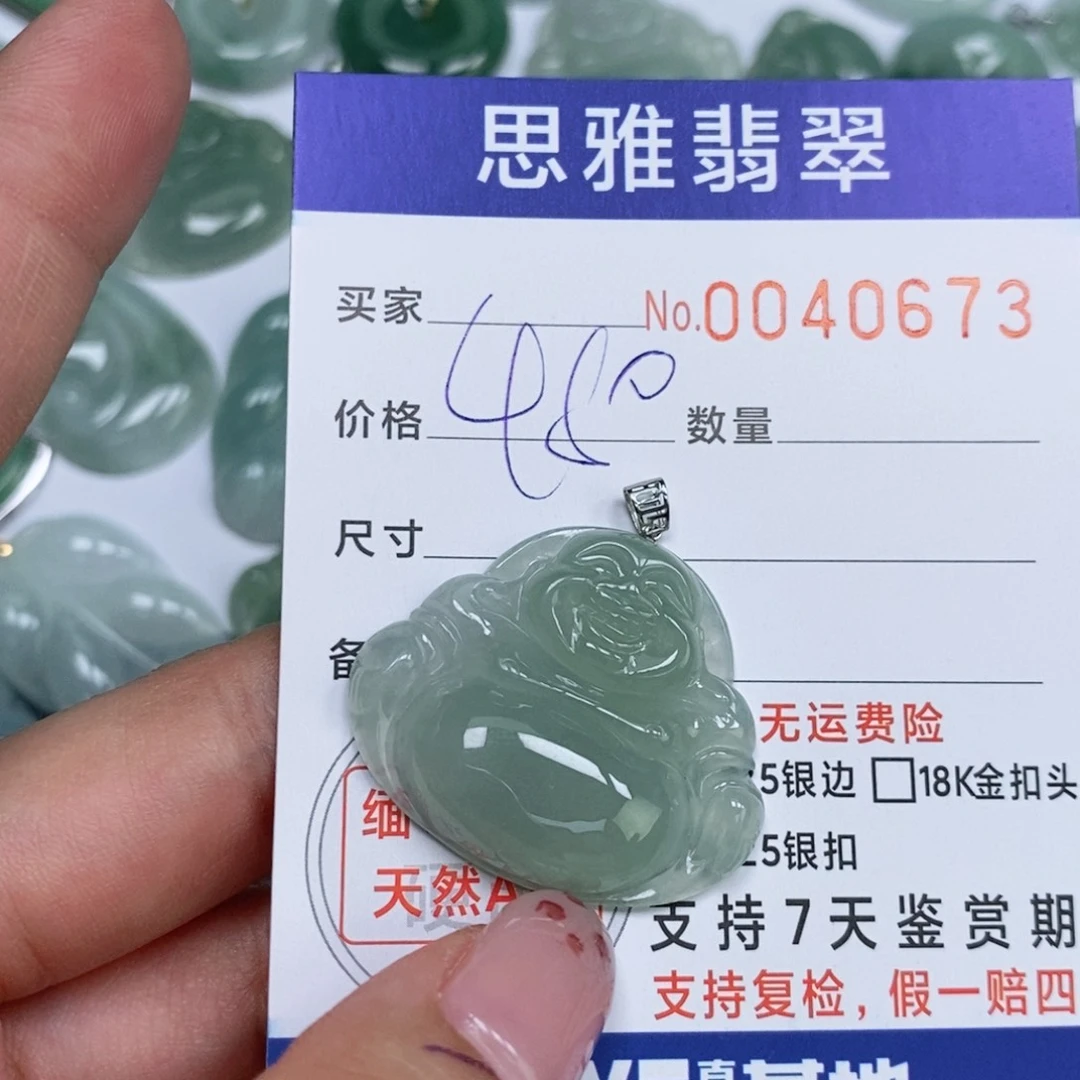 颈饰未镶嵌翡翠天然缅甸翡翠