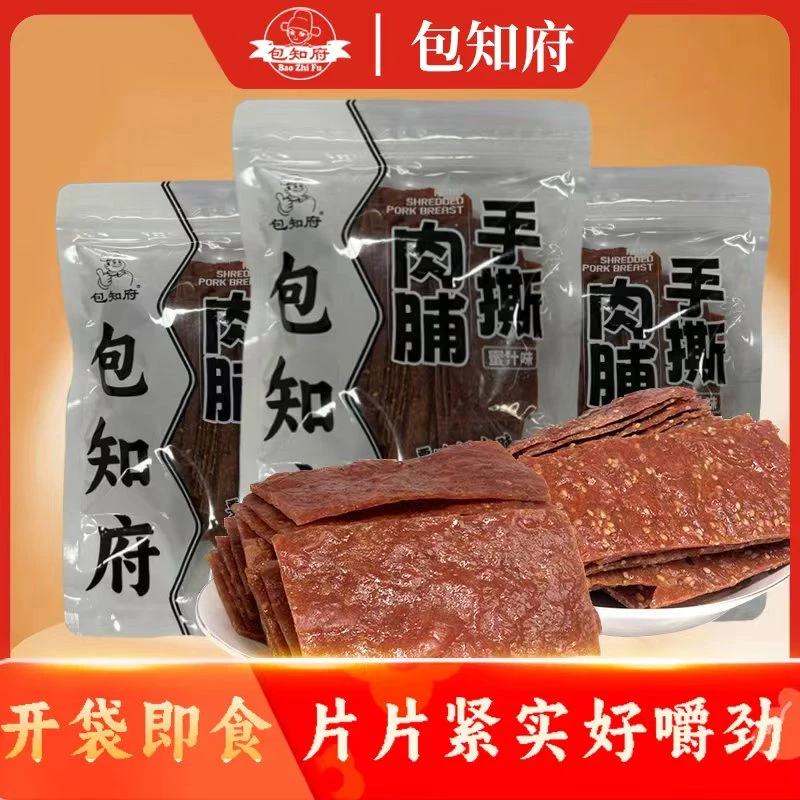包知府靖江肉脯300g手撕肉铺干网红蜜汁香辣味边角料零食品