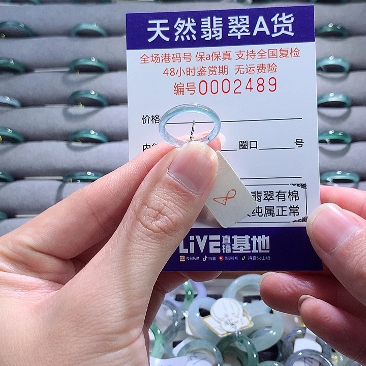 翡翠戒指未镶嵌翡翠