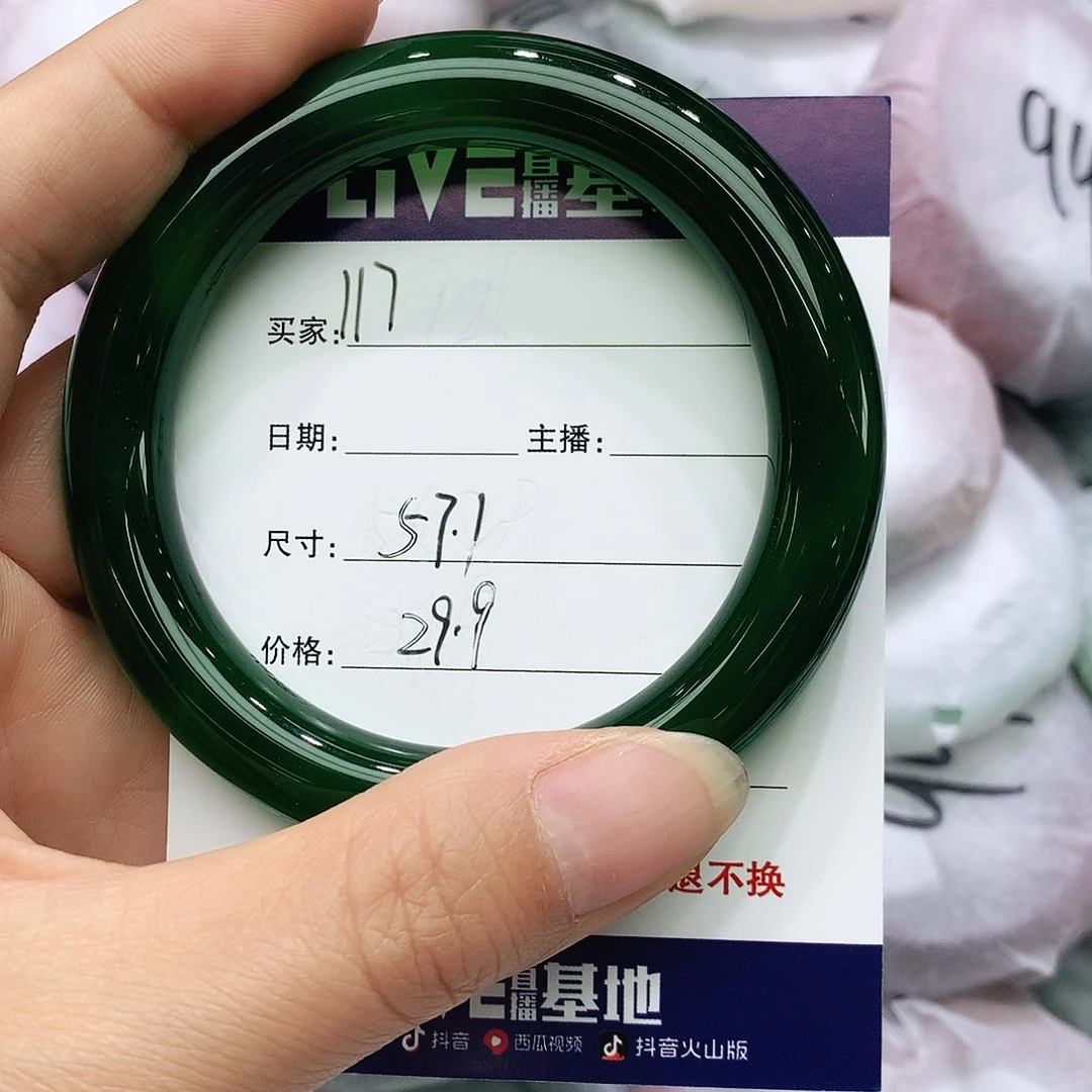 玛瑙/玉髓未镶嵌手镯117