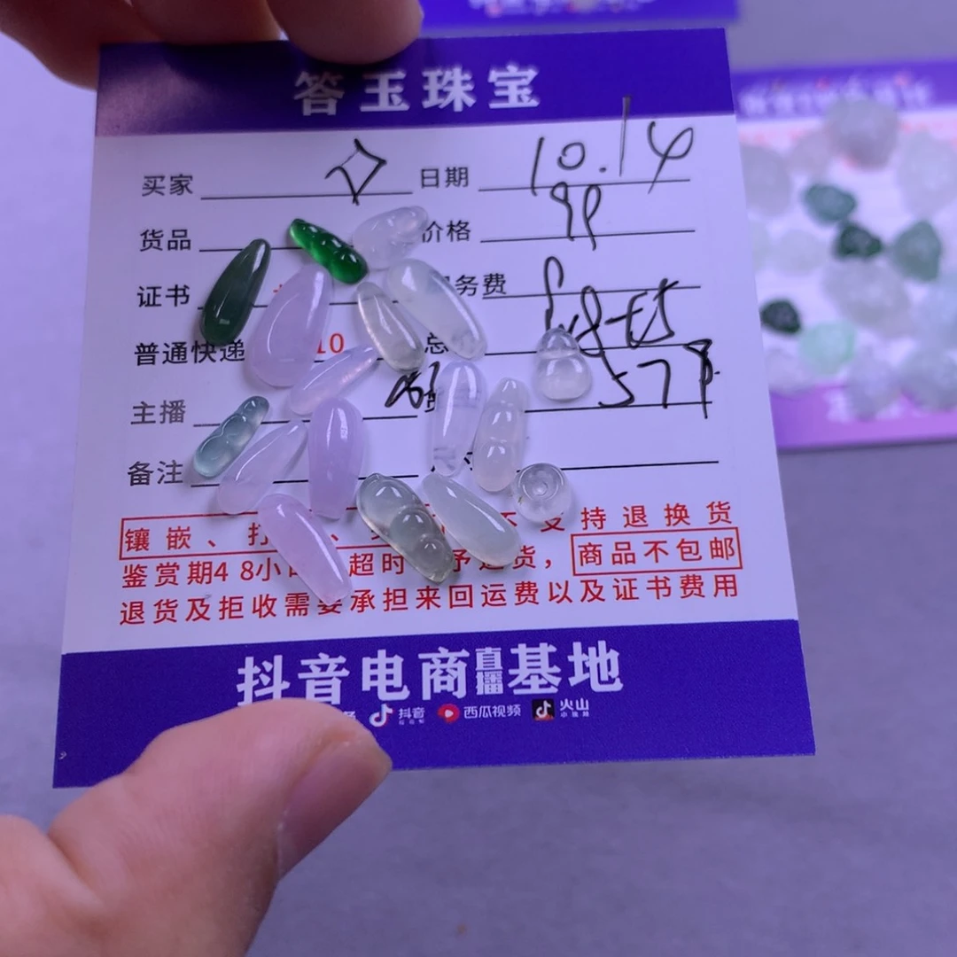 未镶嵌挂件翡翠✨**✨