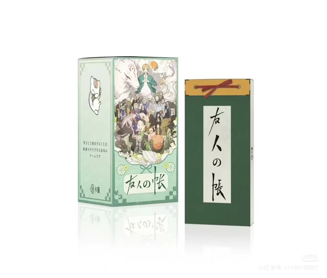 【秋秋玩法】卡卡酱夏目友人帐收藏卡牌（同意代拆）