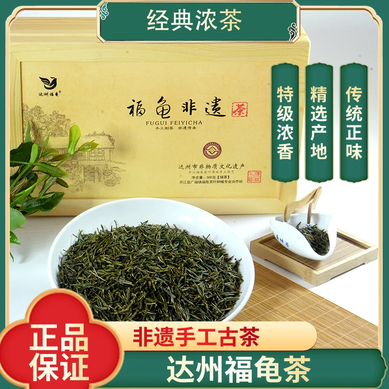 达洲福龟非遗手工茶