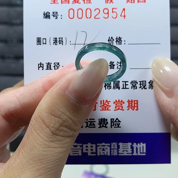 翡翠未镶嵌戒圈2954