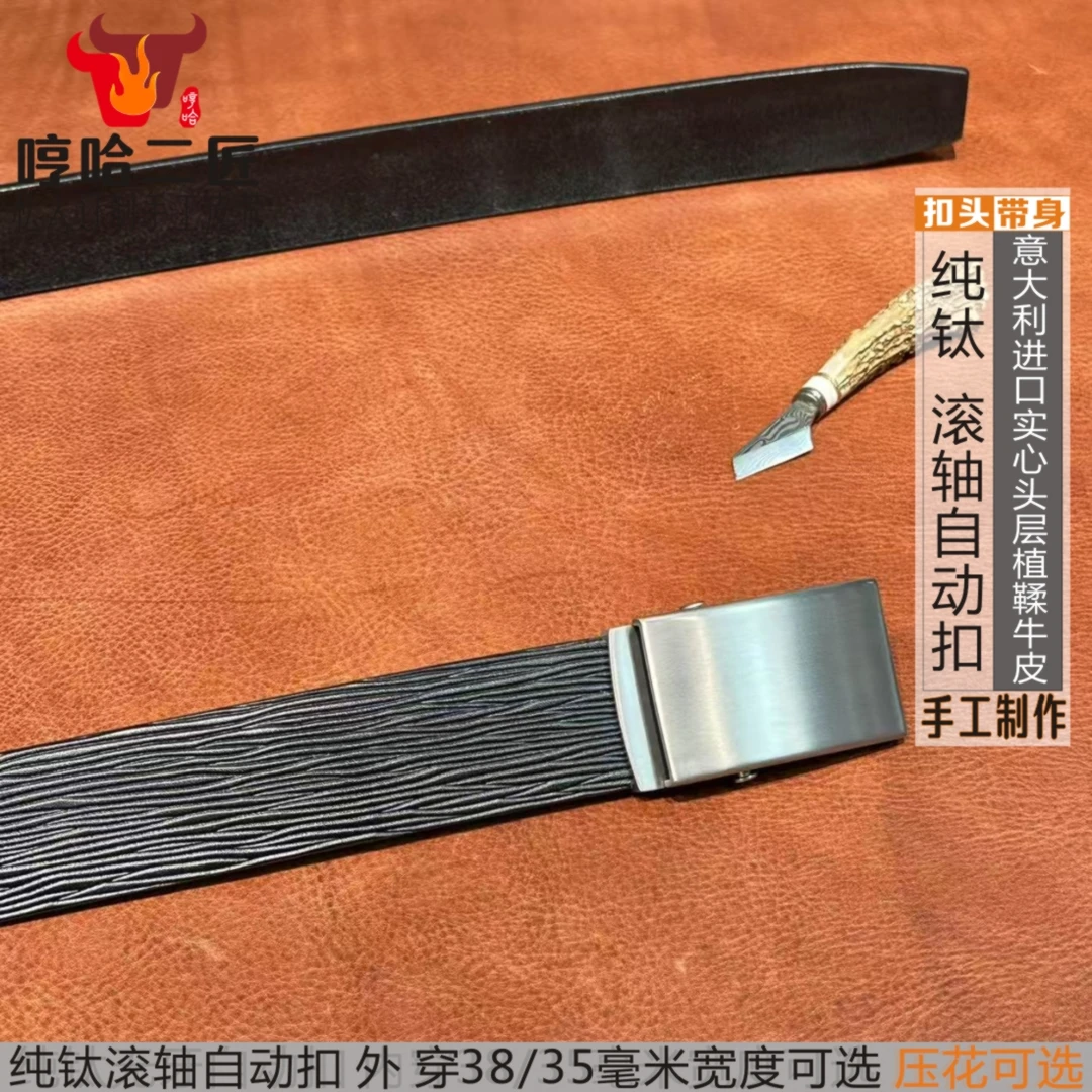 纯钛防过敏 滚轴自动扣 实心头层牛皮 男士高档时尚百搭 牛皮腰带