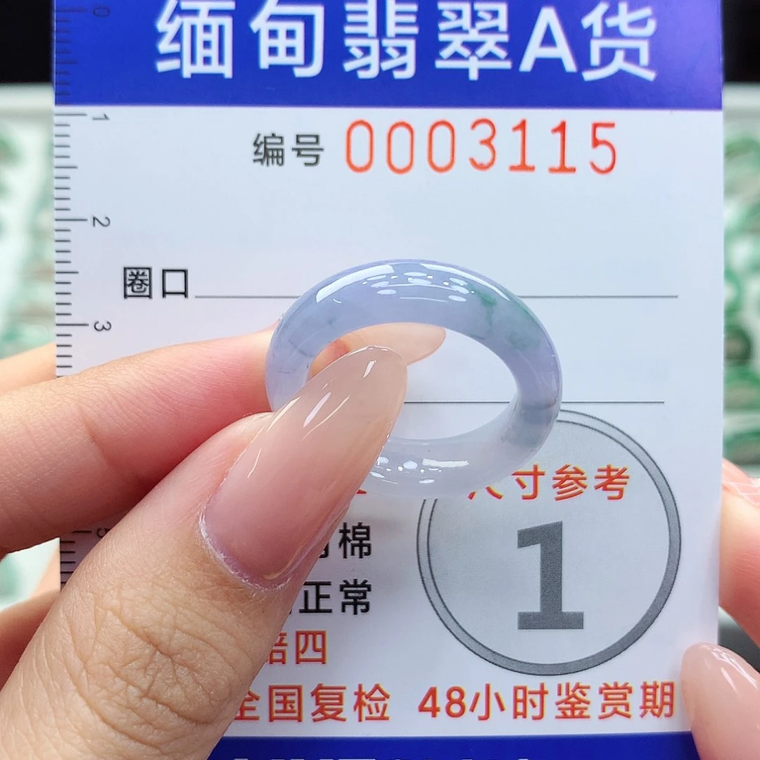 未镶嵌戒指翡翠15号