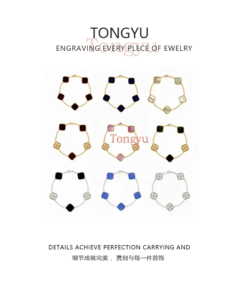 合金手链 Tongyu轻奢镀K金草草五花手链