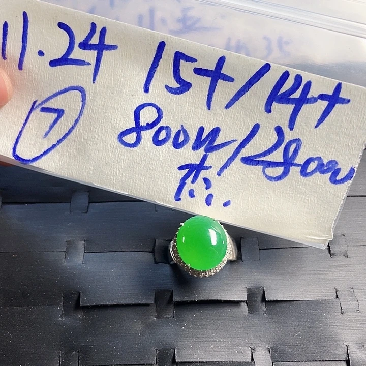 定制翡翠未镶嵌35888