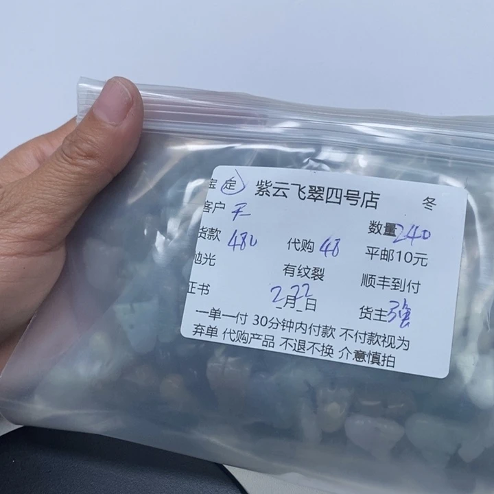 翡翠颈饰未镶嵌天****屋