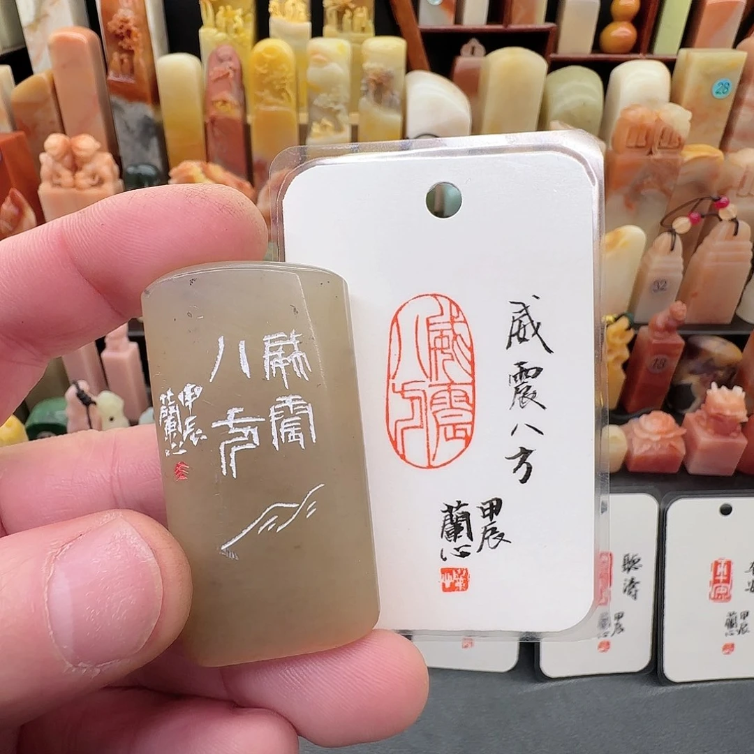 昌化石印石兰心原创篆刻1.5*3*5厘米开播福利闲章