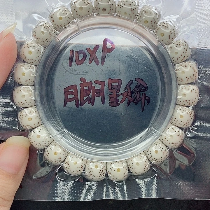 均***衡吊坠星月菩提10的尺寸