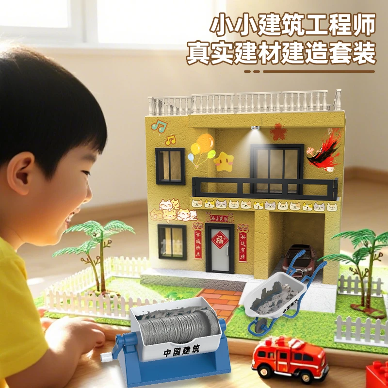 儿童泥瓦匠盖房子砌墙拆卸小小屋别墅模型结实手工diy搭建筑砖块6