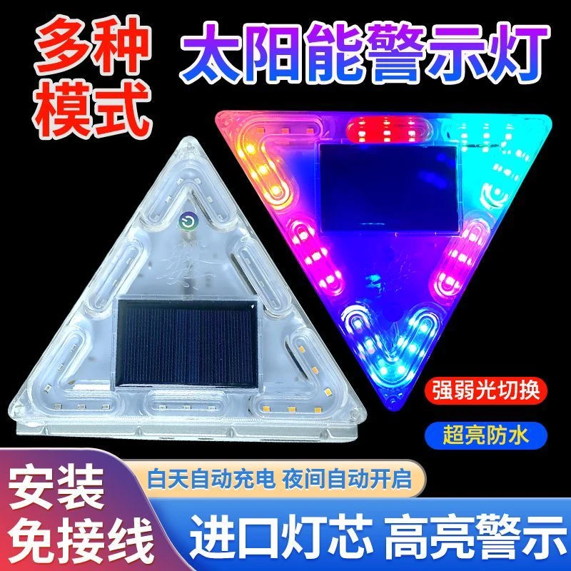 太阳能车载爆闪灯工程车防水路障闪光灯强磁车顶夜间停车感应爆闪