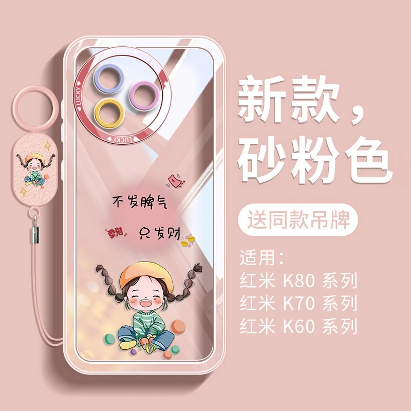 适用红米k80至尊版手机壳小米redmi全包防摔k80ultra软壳可爱女生