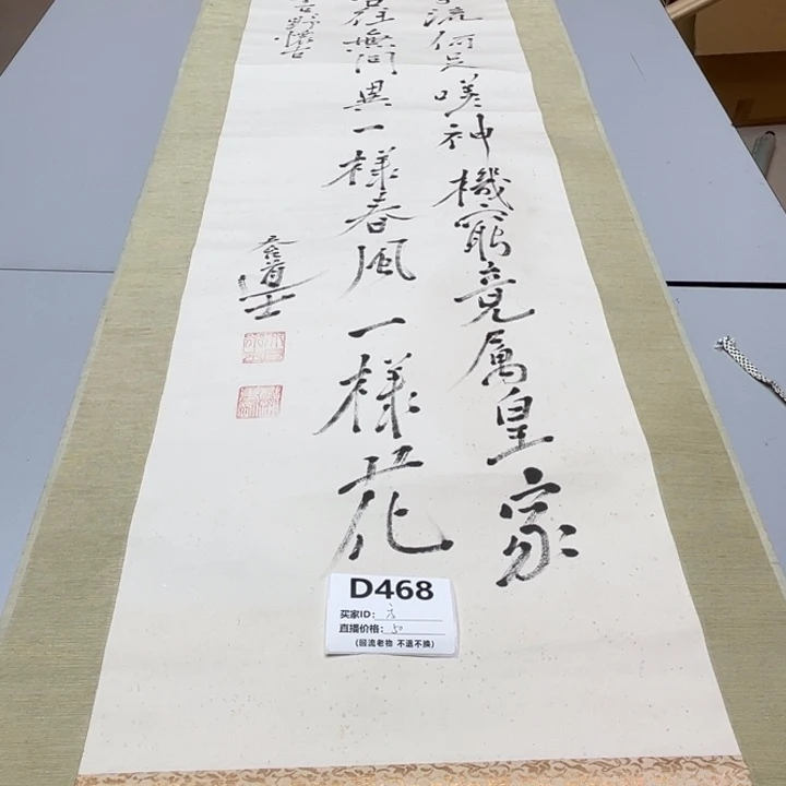 方***围书法回流老画不退不换