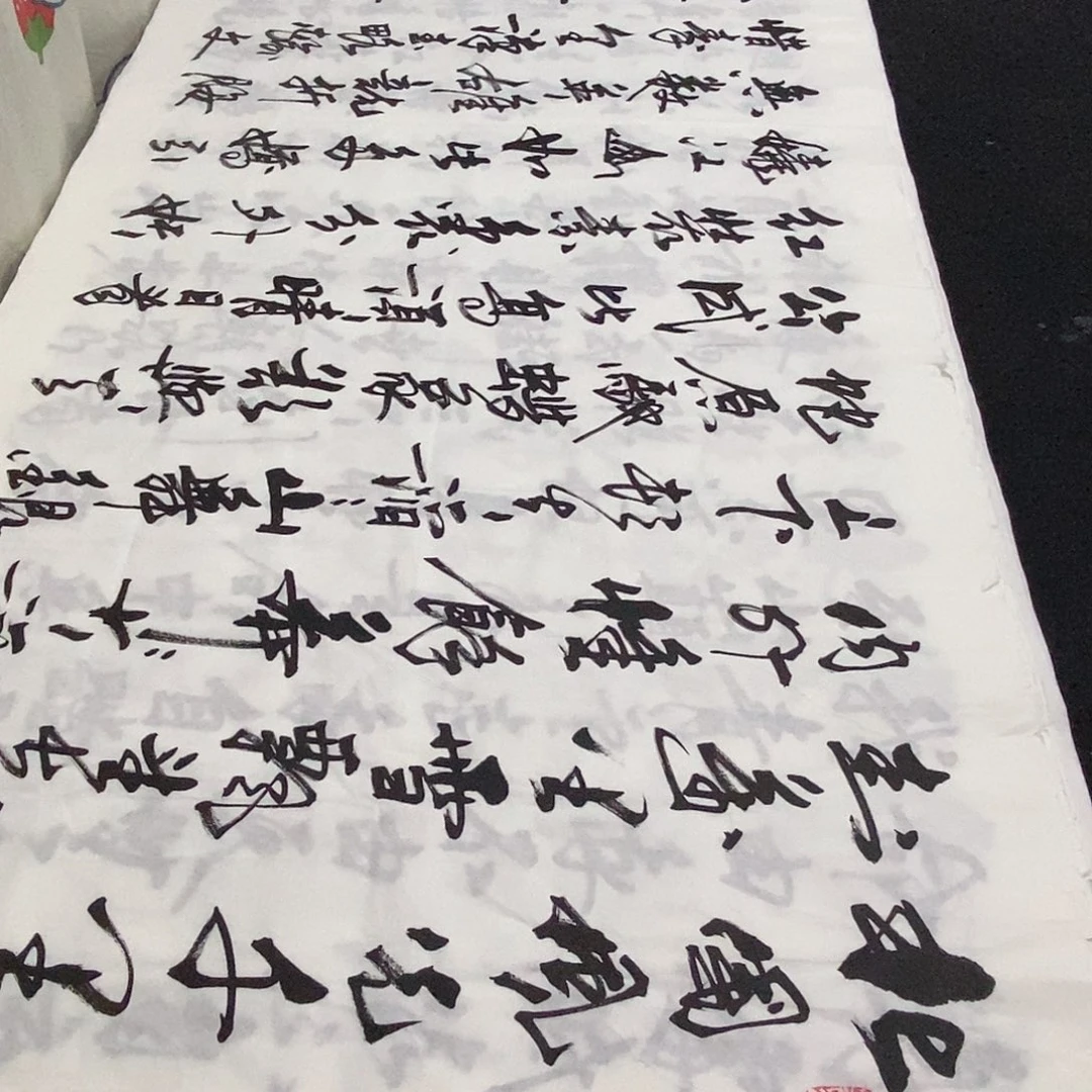 书法老师精品书法