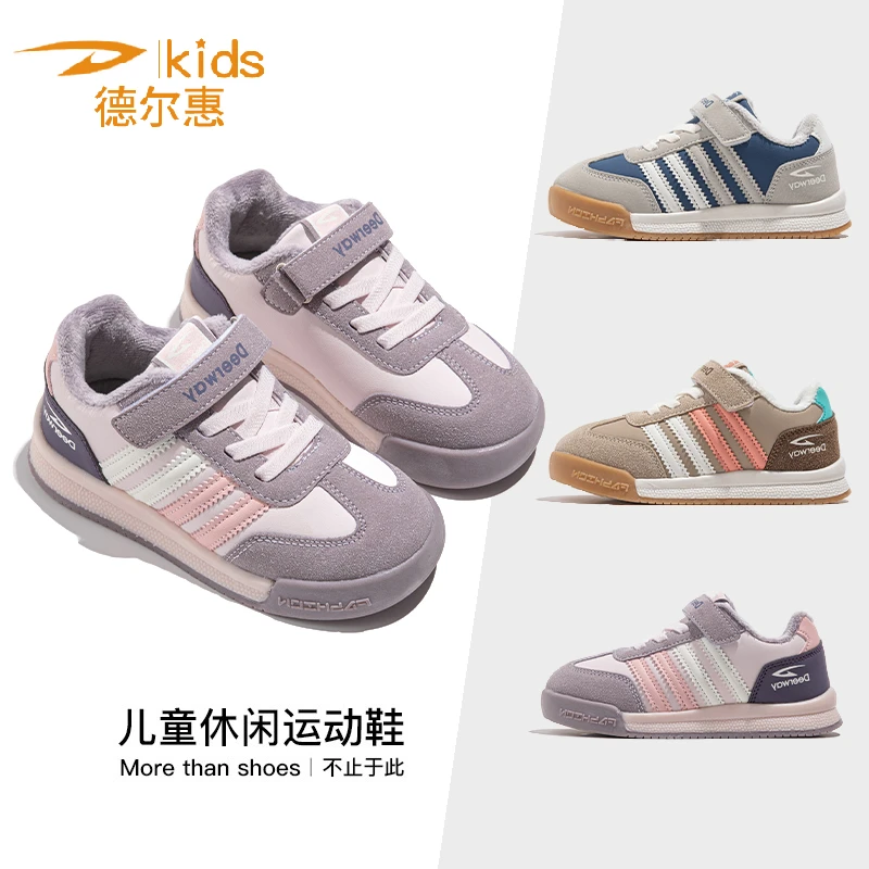 QL1768德尔惠冬季新款童鞋加绒保暖运动鞋中大童男女童百搭跑步鞋