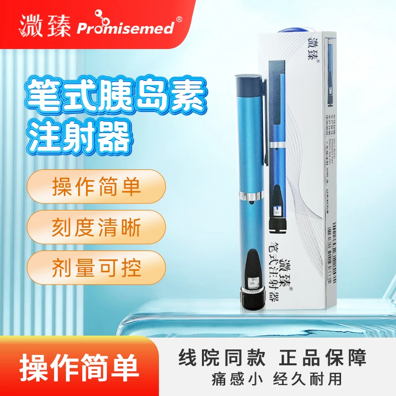 笔式注射器通用秀霖甘舒霖优伴优泌乐胰岛素注射笔胰岛素笔