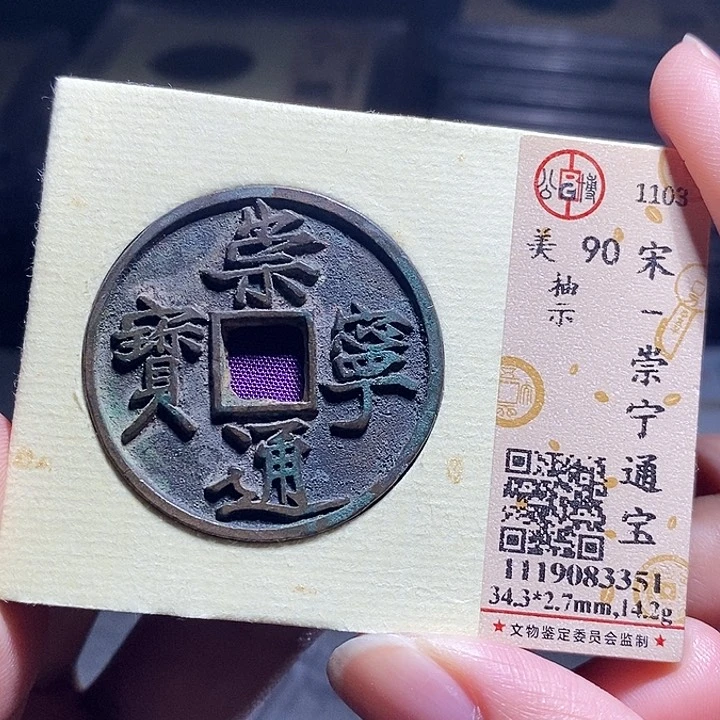 铜010恭喜发财恭喜发财大吉大利