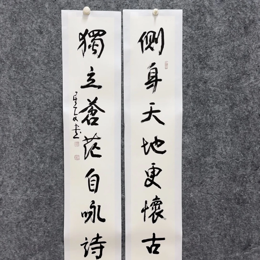 书法书法作品sxw老师