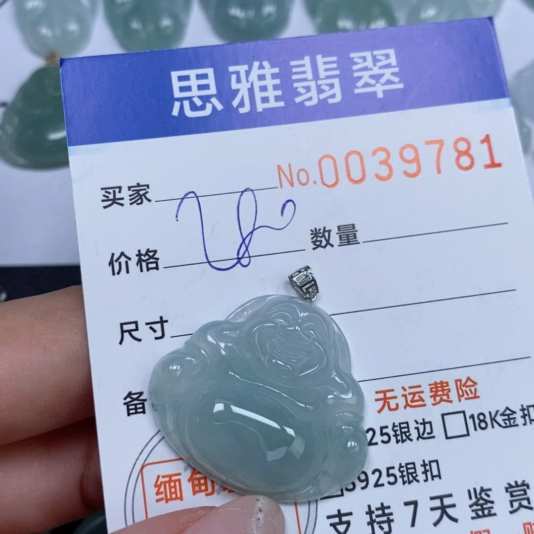颈饰未镶嵌翡翠天然缅甸翡翠