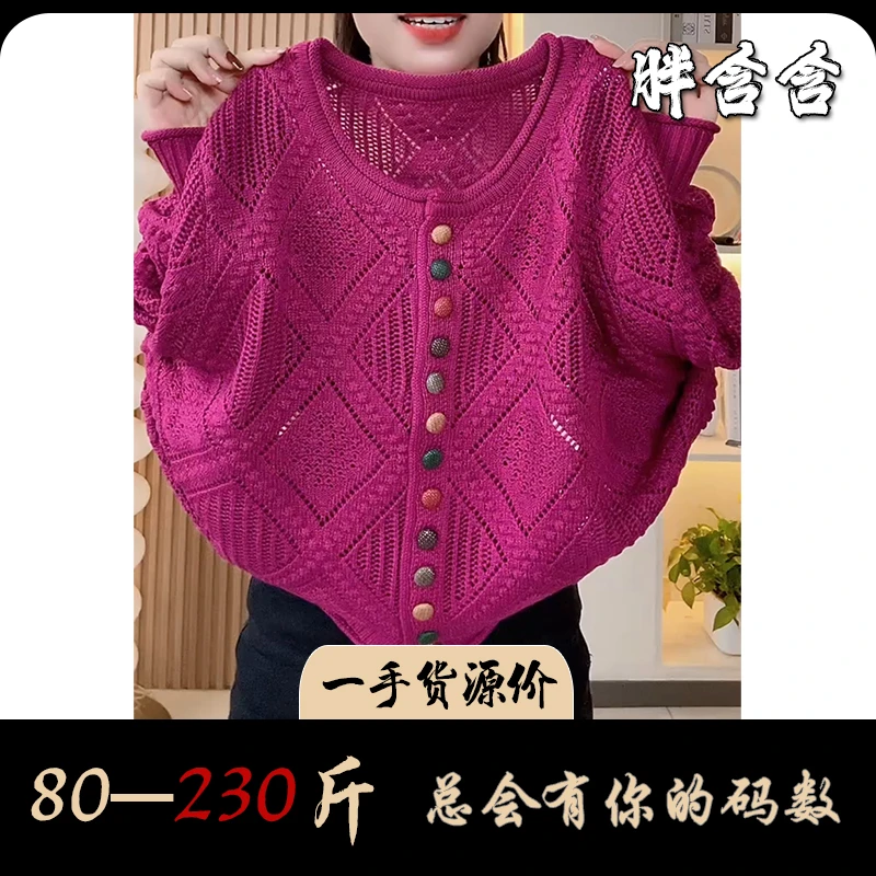 【新疆棉】胖含含彩扣圆领钩花开衫外套小香风冬季减龄宽松针织衫女