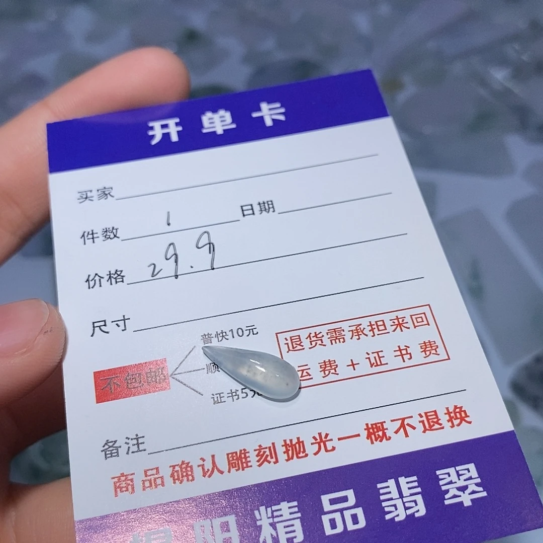 斑***马颈饰未镶嵌翡翠3678