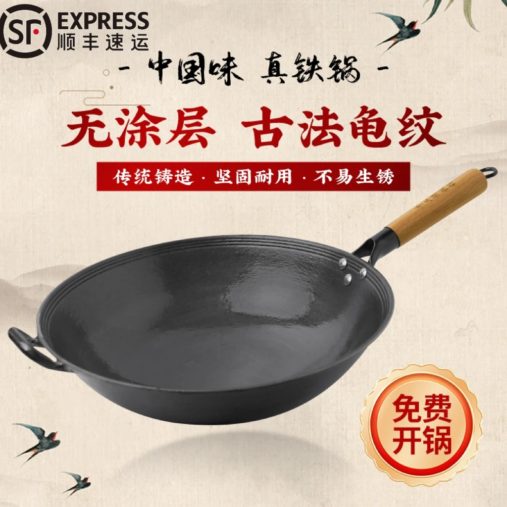 传统铁耳手柄不粘锅老式生铁锅好用耐用加厚加深防烫手免费开锅